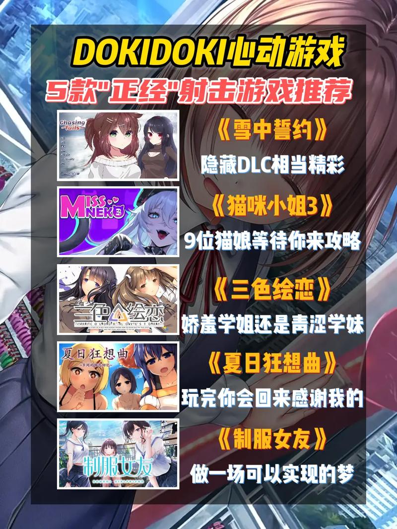 探索外国游戏的魅力，H游戏的魅力所在