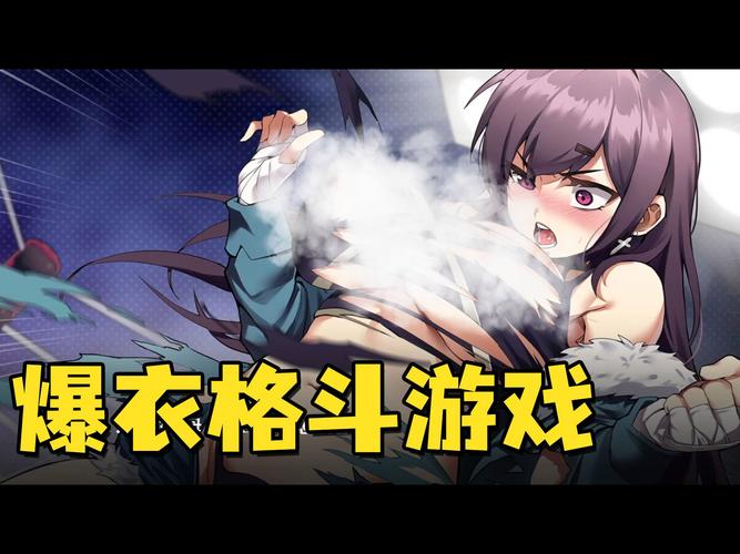 热门游戏推荐，轻松解压的小游戏—扒衣服小游戏