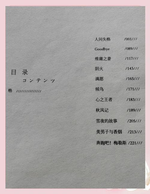 胆小鬼禁区，探索勇气与成长