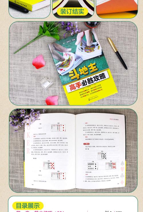 如何在斗地主游戏中成为高手，策略与技巧全攻略