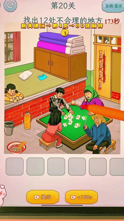 找茬儿，揭秘隐藏在日常生活中的小智慧