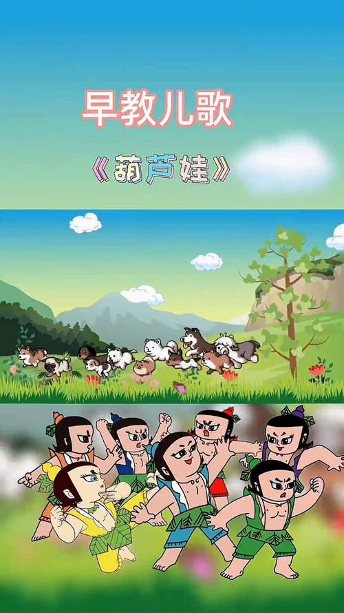 金刚葫芦娃演示版，揭秘中国传统文化的魅力与创新融合