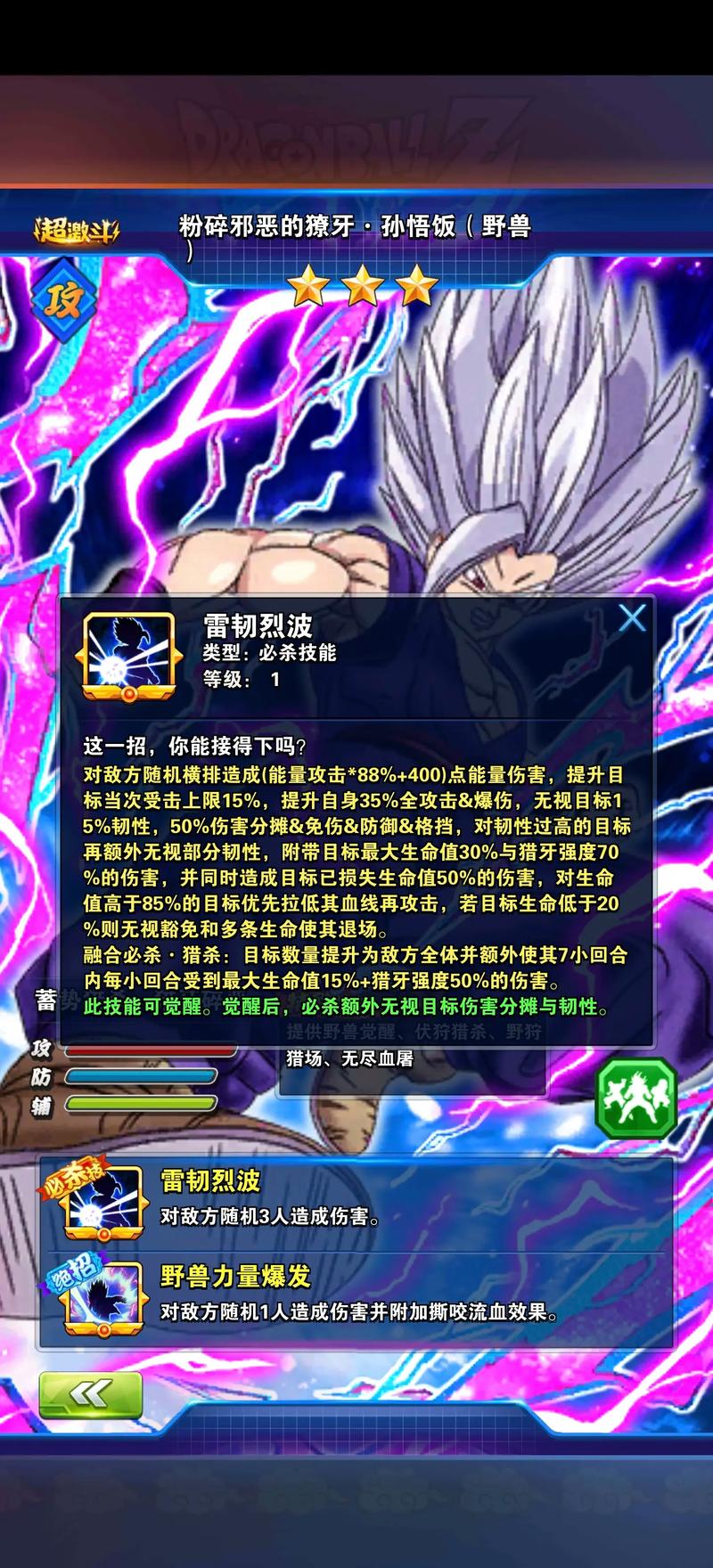 龙珠激斗1-6秘籍，解锁战斗巅峰之路！
