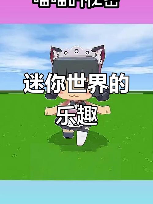 看看小游戏，探索游戏世界的无限可能