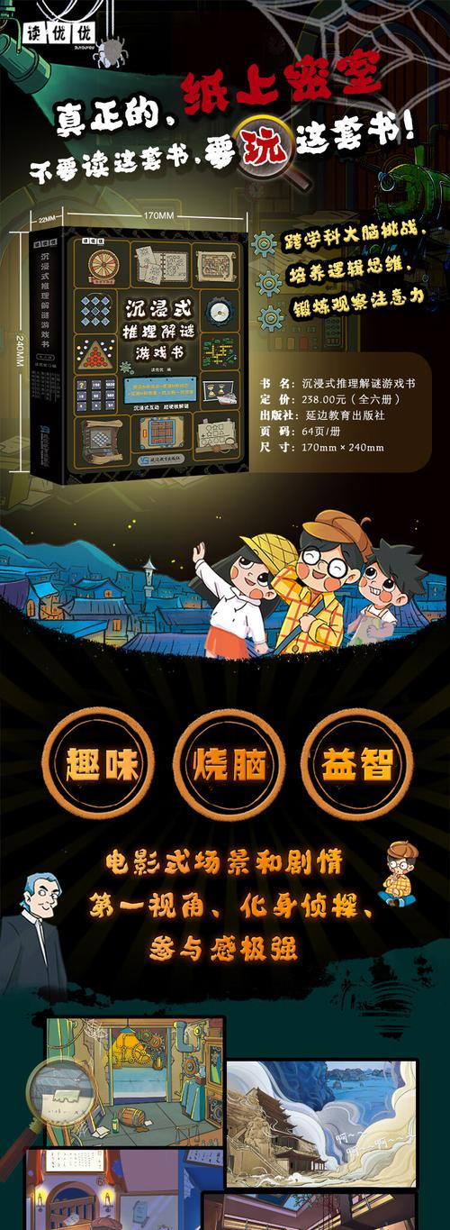 灵珠消消看，轻松解谜的乐趣与智慧提升