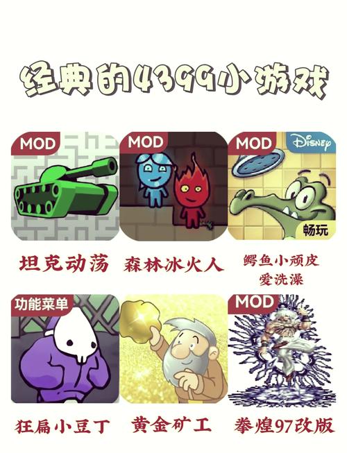 单人小游戏推荐，4399平台上的经典游戏大放送