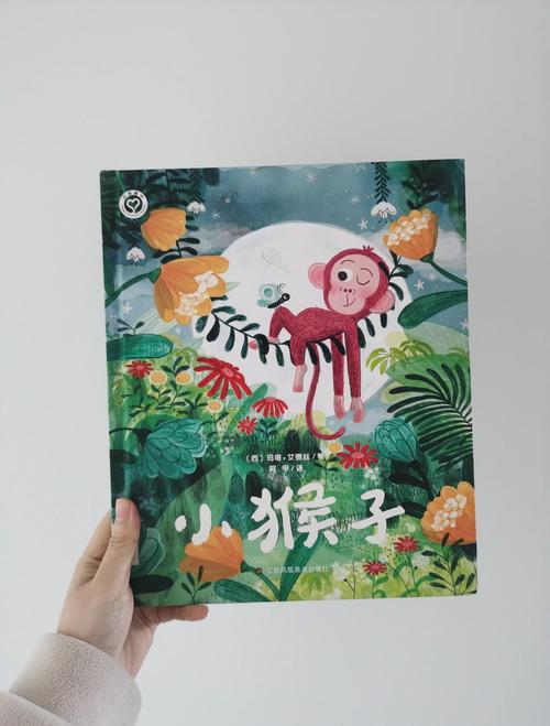 小猴子守城，探索智慧与勇气的秘密