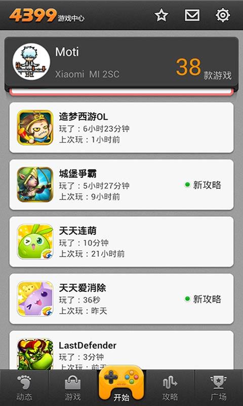 4399手机游戏，探索全球最受欢迎的游戏平台之一