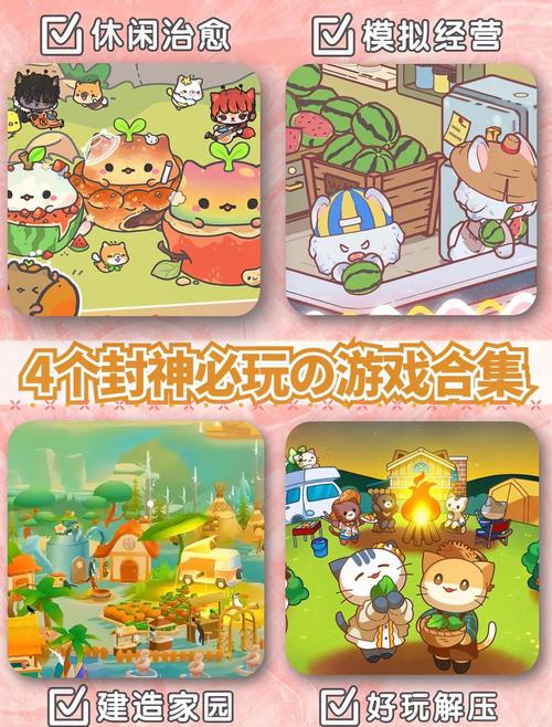 休闲游戏大全，探索快乐与放松的世界