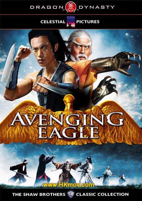 飞鹰武士3，现代武侠世界的巅峰之作