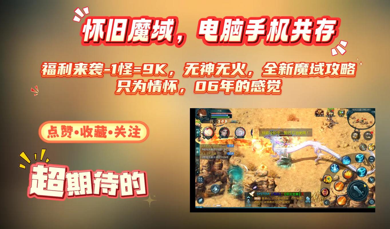 魔域小游戏论坛，汇聚玩家智慧与创意的交流平台
