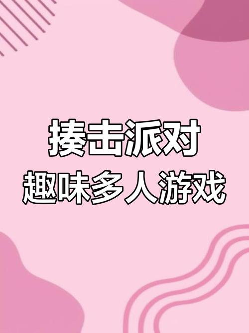 轻松娱乐，尽在揍人小游戏