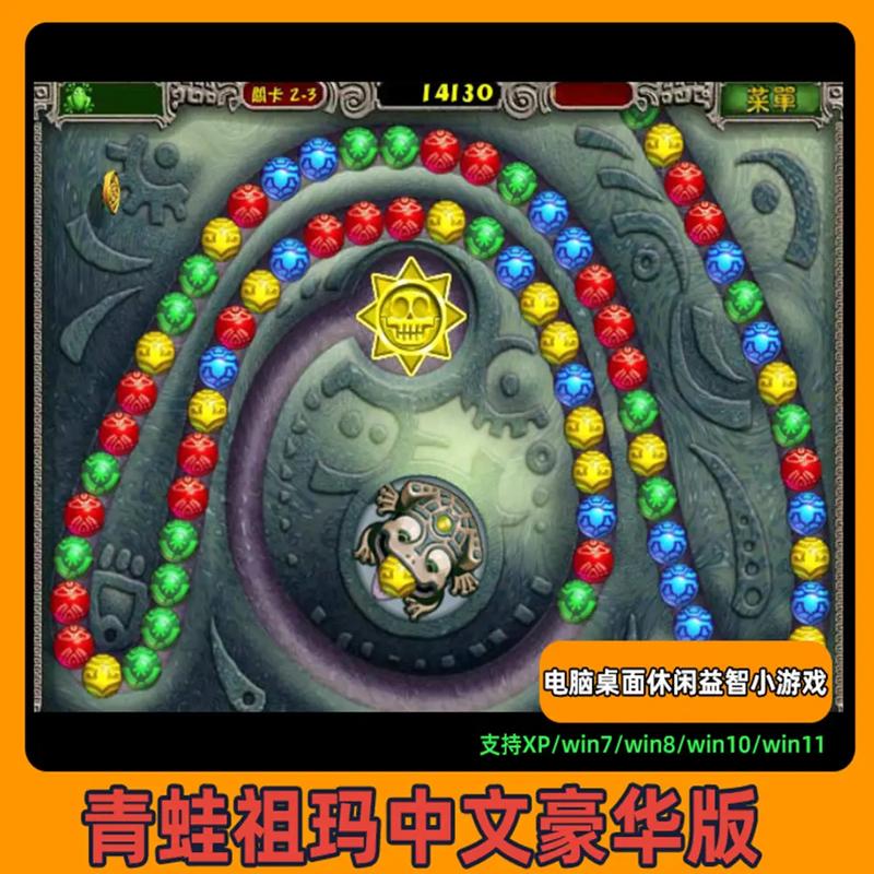 青蛙祖玛小游戏下载 探索数字拼图的魅力