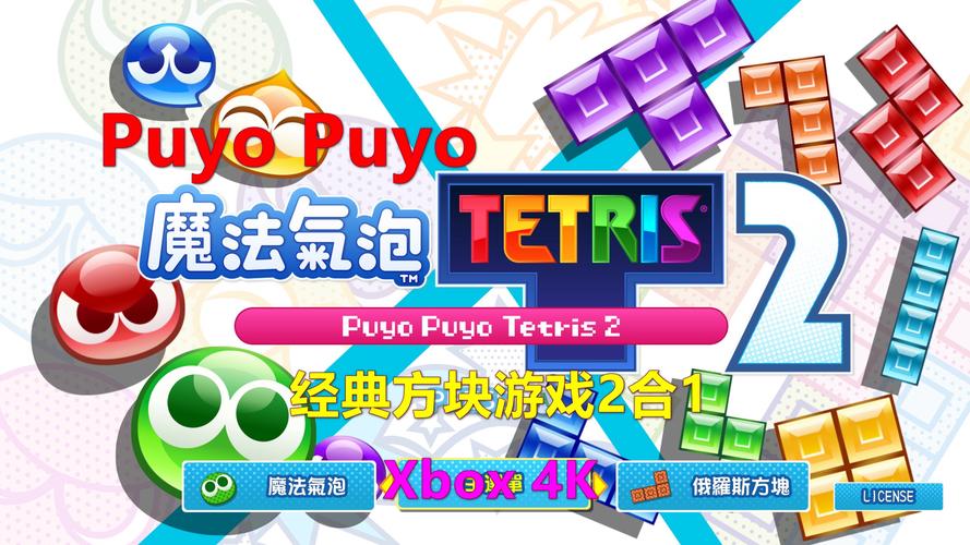 泡泡俄罗斯方块—创意与挑战并存的游戏体验