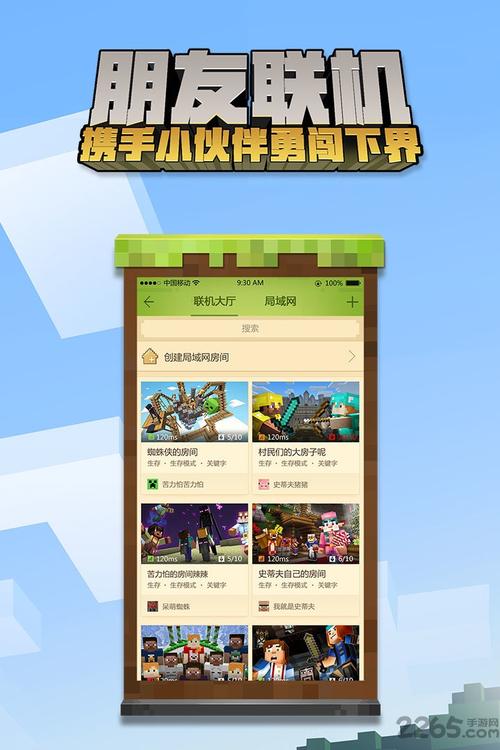 如何在手机上愉快地体验我的世界游戏？