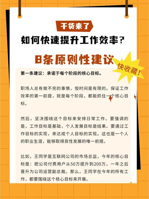 闪电快打4，提升效率，优化工作流程