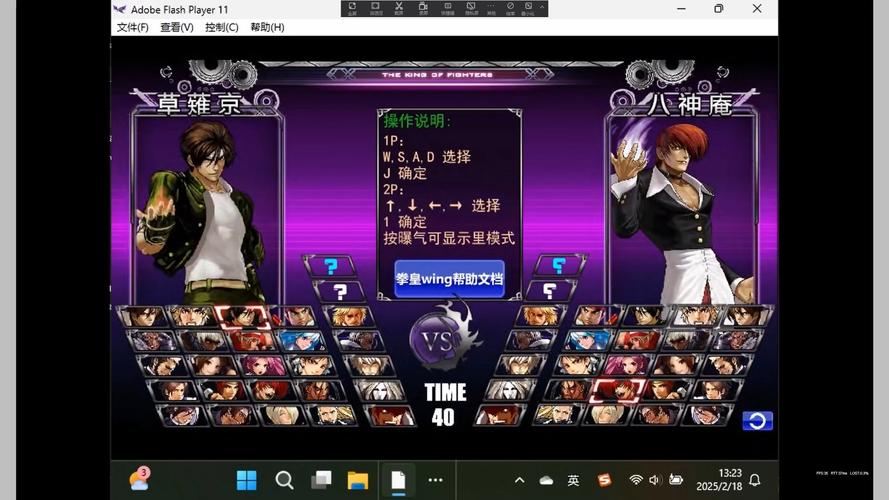 探秘拳皇Wing1 68，动作游戏中的巅峰对决