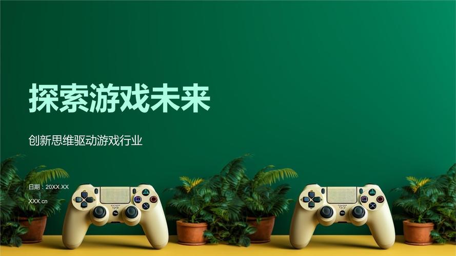 4K 4K 小游戏，探索未来娱乐新高度
