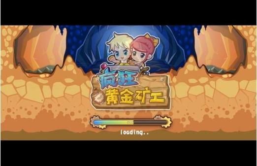 黄金矿工无敌版，解锁无限财富与挑战