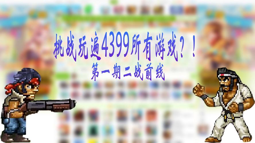 为什么选择4699游戏？探索最优质的游戏体验！