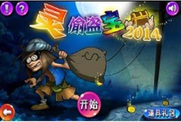 如何在Android设备上安全地安装双偷盗宝中文版？