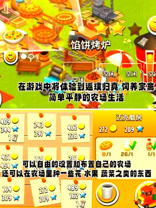 如何在疯狂农场中获得成功？经营技巧与策略解析