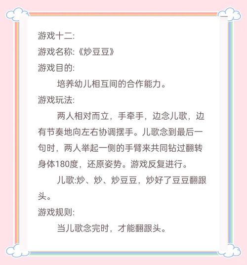 享受美味，探索奇妙世界—吃豆豆游戏的魅力与健康益处