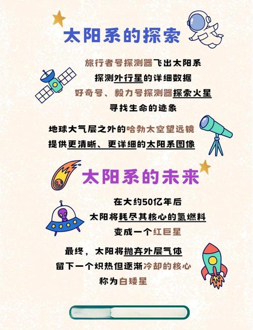 发现宇宙奥秘，探索神秘行星祖玛之旅