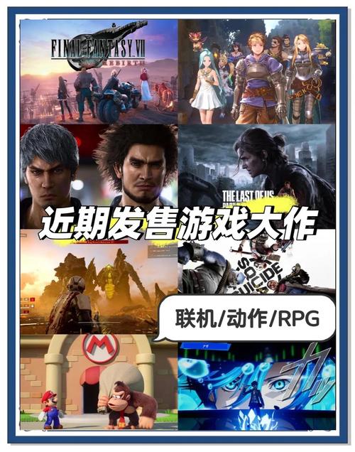 探索最新潮流，2023年最热门的游戏大作