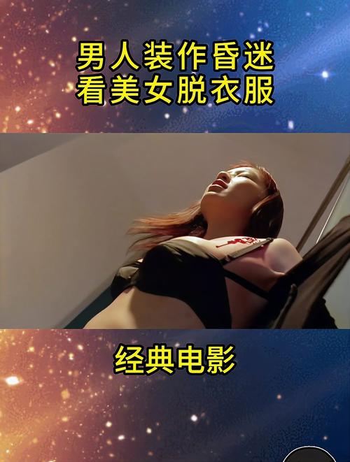 脱衣美女的魅力与挑战