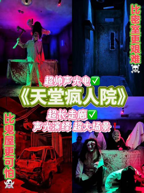 全球最危险的地方，僵尸防御战2之疯人院