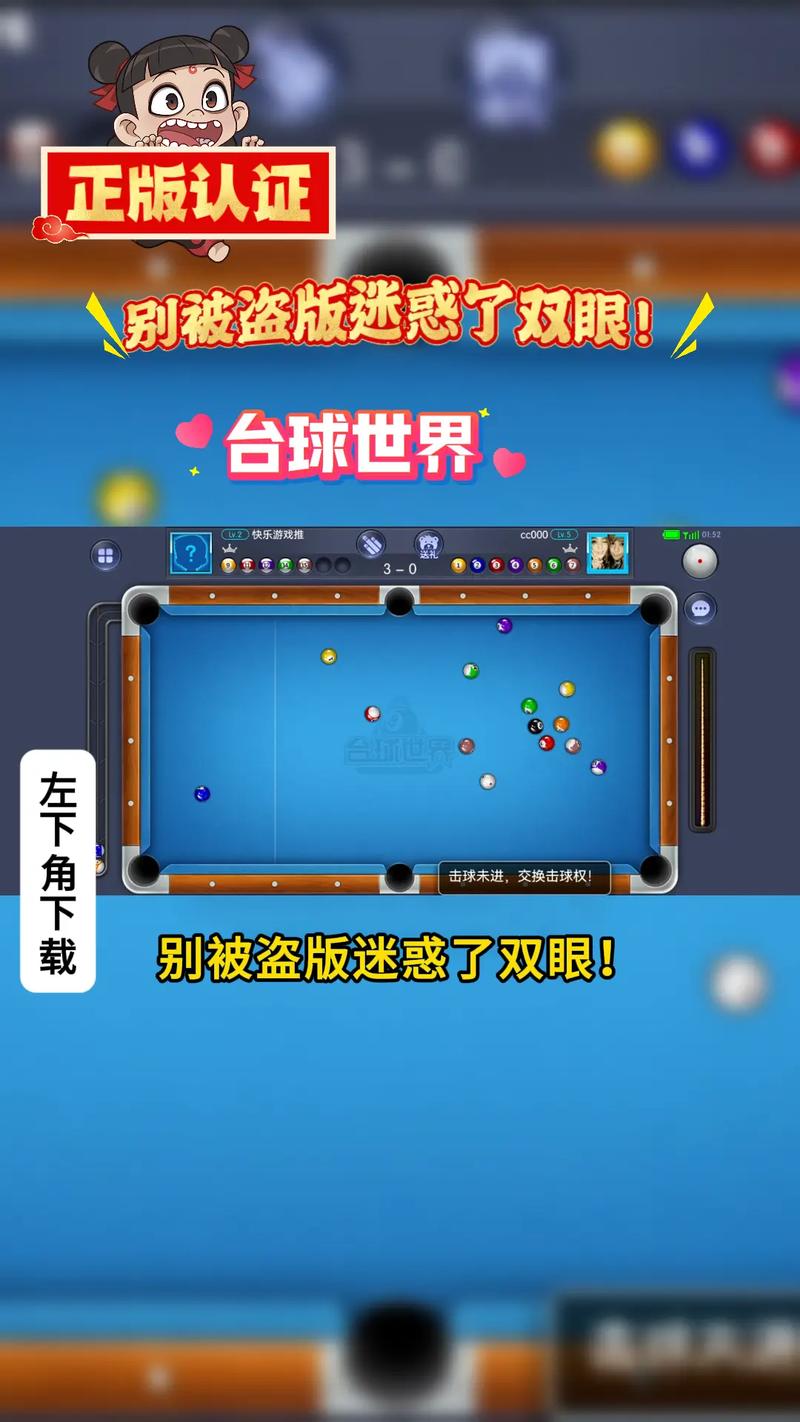 台球风暴4，探索游戏世界的新篇章