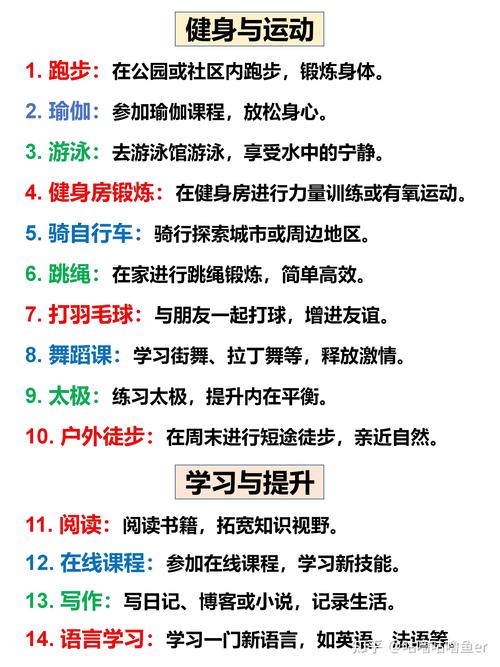 如何利用走出房间游戏提高生活品质和身心健康？