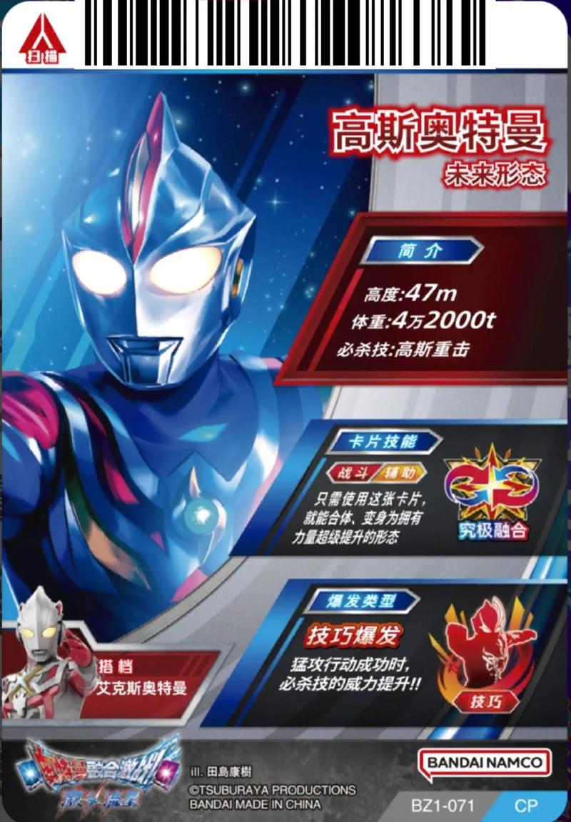 奥特曼激斗传1-6无敌版，终极对决的完美融合
