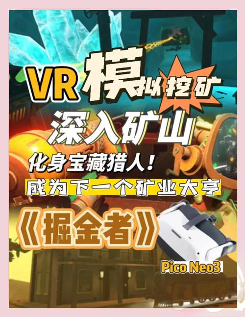 如何挖掘潜力，玩转挖金矿游戏？
