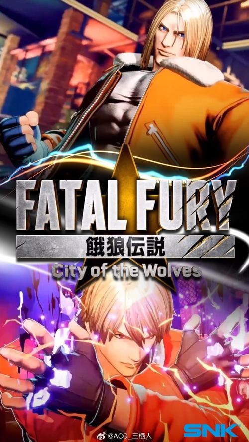 拳皇之饿狼来袭无敌版，终极对决与无限可能