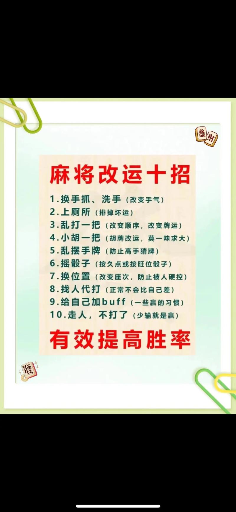 如何在家中轻松享受麻将乐趣—精选游戏推荐