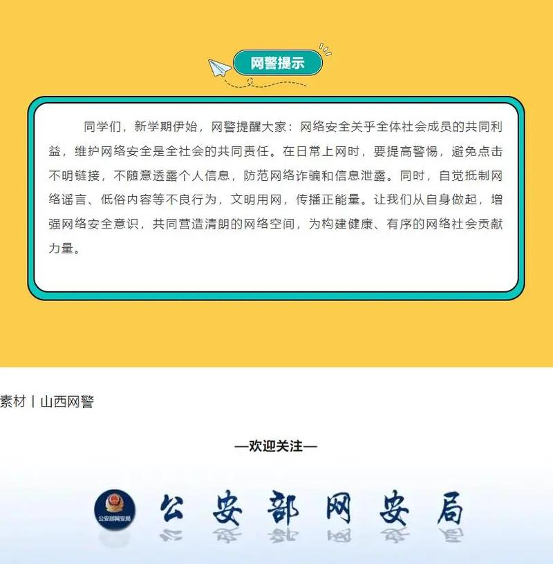校园防御战，保护网络安全的策略与实践
