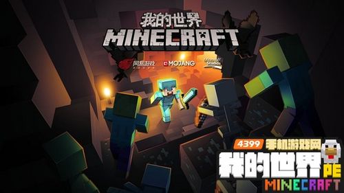 探索4399游戏的世界，从新手到高手的完整指南