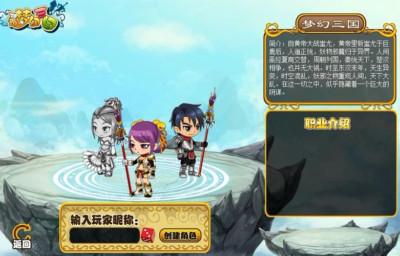 梦幻三国游戏，穿越历史的激情之旅