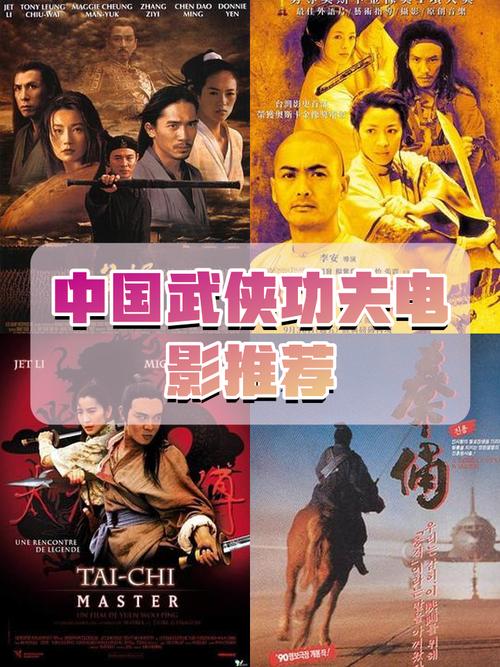 冰冻双侠，一部经典武侠片的魅力与传承