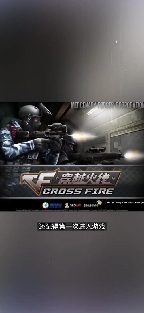 历史与现代交织，穿越火线系列游戏的启示