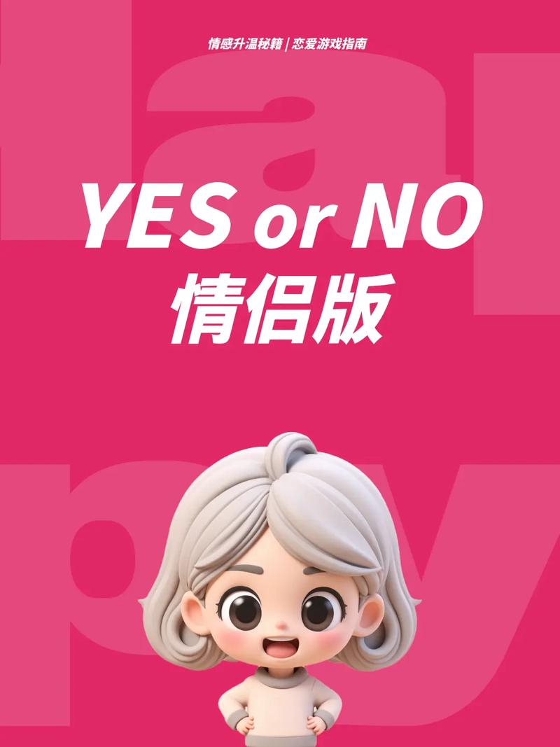 爱情启蒙教育小游戏，开启你的浪漫之旅