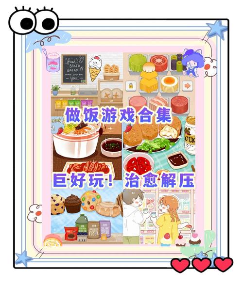如何在家中轻松制作美味佳肴，料理游戏的魅力