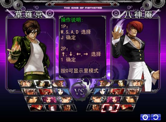 拳皇翼之刃7，无敌版本强势来袭！