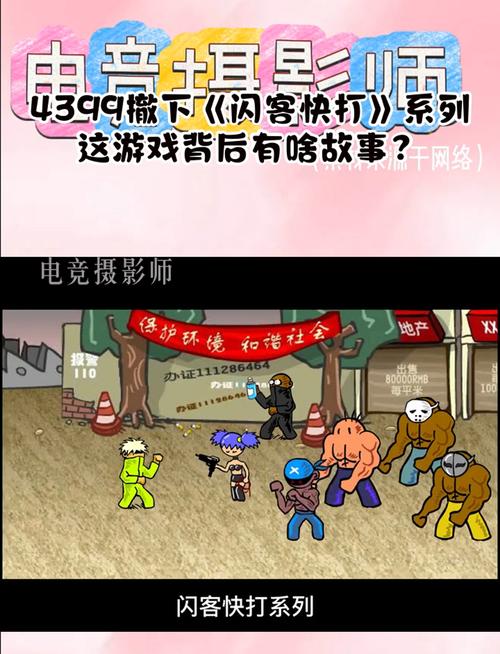 揭秘闪客快跑，解锁网络短视频创作新玩法