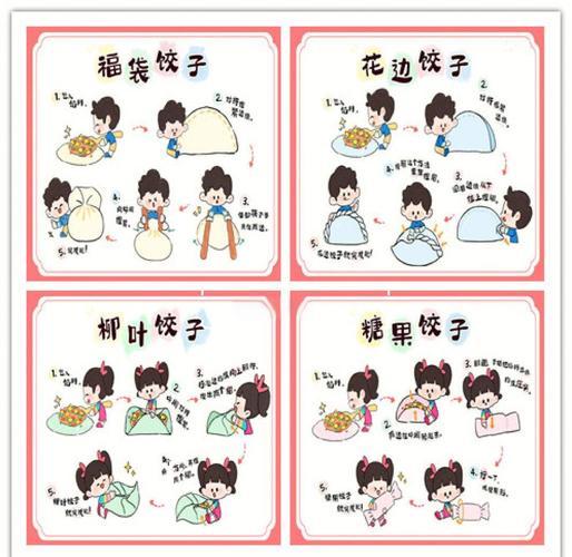 包饺子小游戏，趣味DIY与家庭欢乐时光