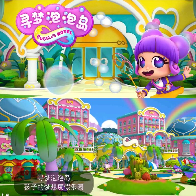 甜蜜梦境，梦幻泡泡屋，探索你的甜美梦乡