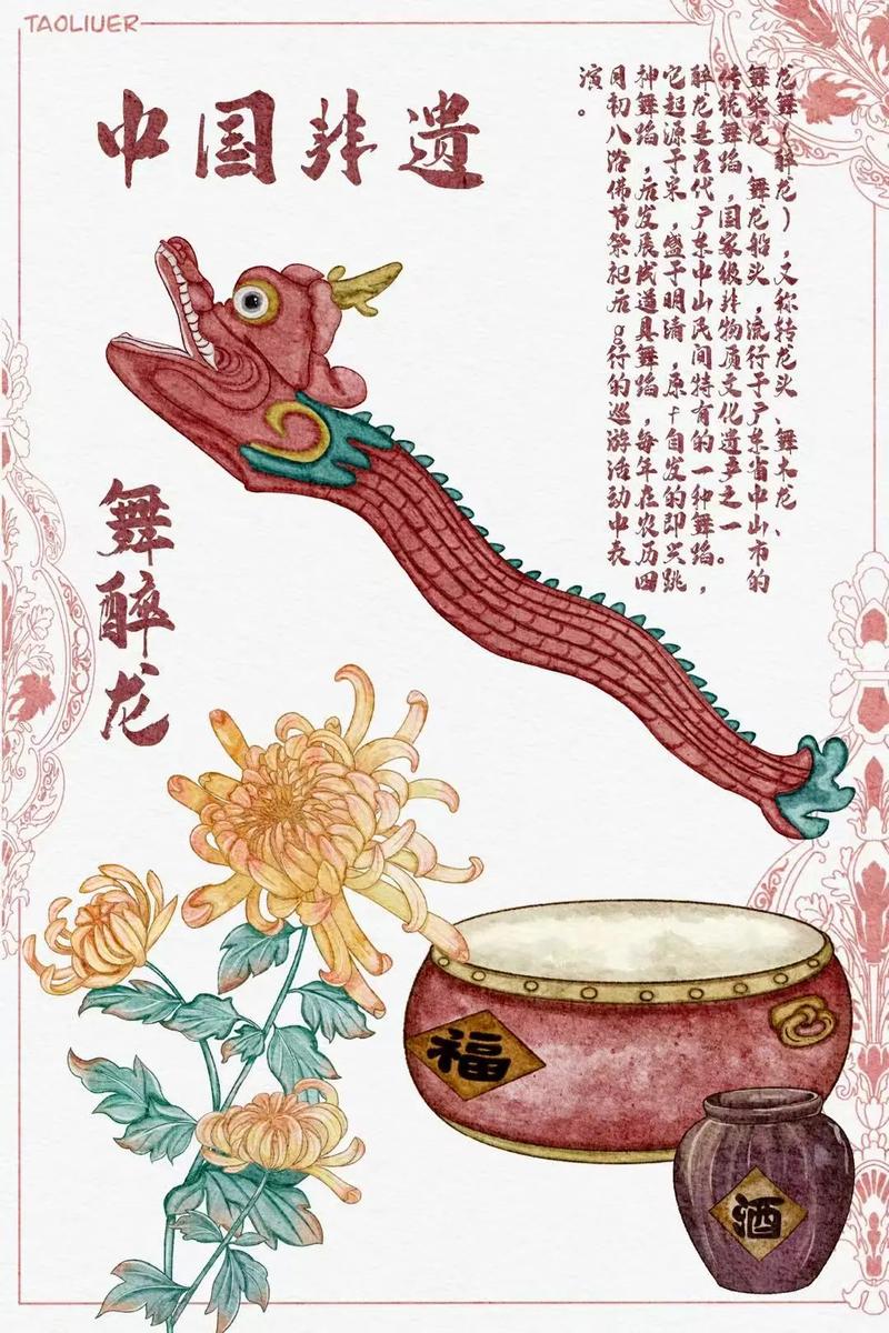 接龙牌的历史与文化，传承千年的传统艺术