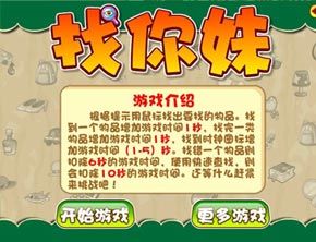 找你妹网页版，解锁你的专属娱乐世界